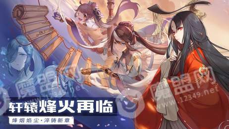 轩辕剑奇谭3
