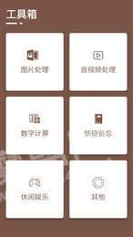 芥子工具3