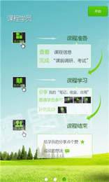 课通助手3