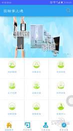 实验掌上通3