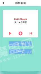 北师大英语一起一下3