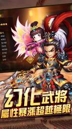大梦三国3