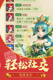 古城守卫3