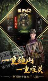 梦回古墓3