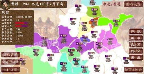 袖里三国1