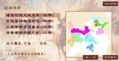 袖里三国2
