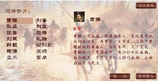 袖里三国3