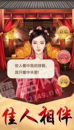 姬动人心3