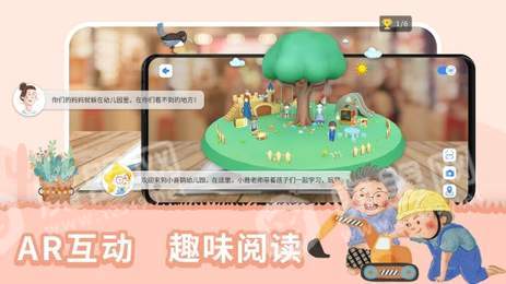 趣读绘本1
