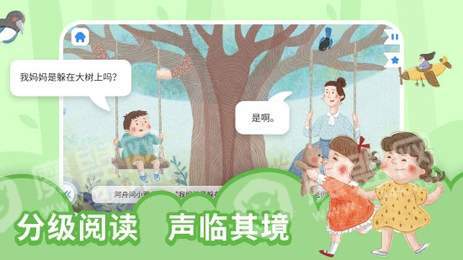 趣读绘本2