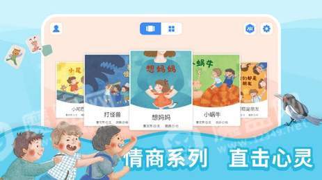 趣读绘本3