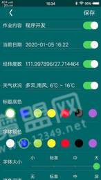 电企通相机1