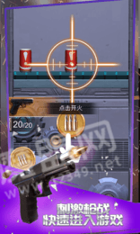 模拟射击手游1