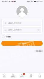 艾科进货宝3