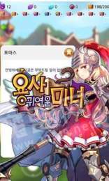 勇士可爱的魔女1