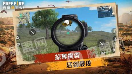 自由之火荒漠之战手游1