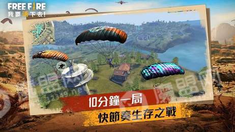 自由之火荒漠之战手游2