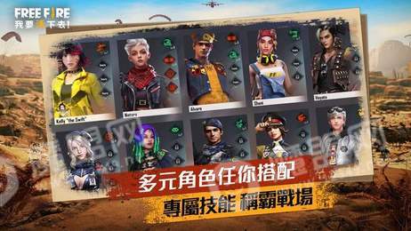 自由之火荒漠之战手游3