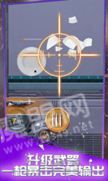 模拟射击2
