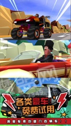 欢乐跳车3