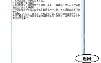 老八的哲学钢琴2