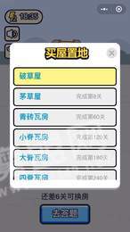 词语宫廷记2