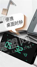 趣橙桌面时钟2
