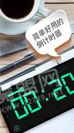 趣橙桌面时钟3