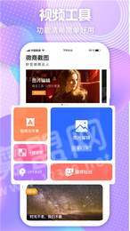 微商工具截图1