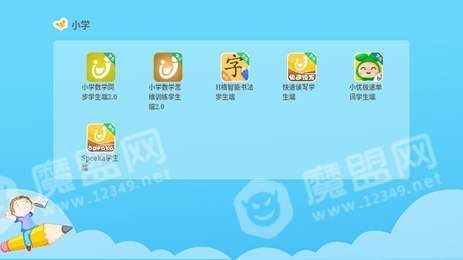 优鸿AI云课堂3