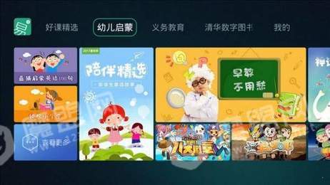 易学教育1