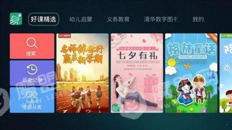 易学教育2