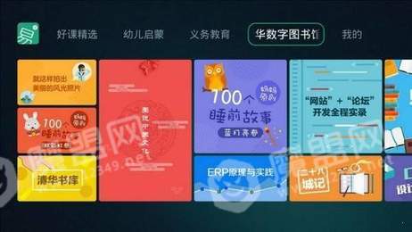 易学教育3