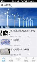 课程流3