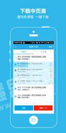 简课堂PAD2