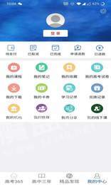 智考3651