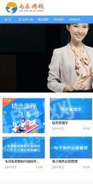 南辰网校1