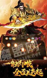 征战龙庭3