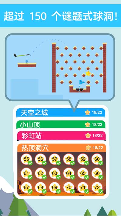 指尖上的高尔夫3