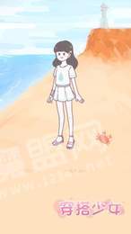穿搭少女1
