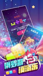 俄罗斯消消乐22