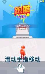 跑酷比赛自由跑3