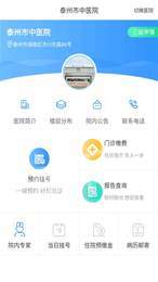健康泰州1