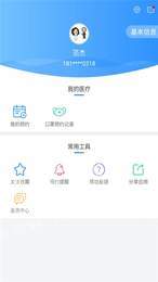 健康泰州2
