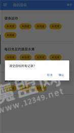 目标速记3