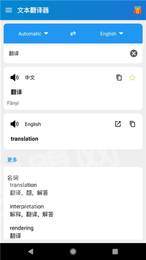 文本翻译器1