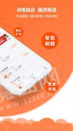 亿师学考教师2