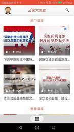 云民大思政1
