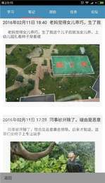 微知库刷课1