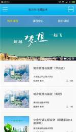 微知库刷课2